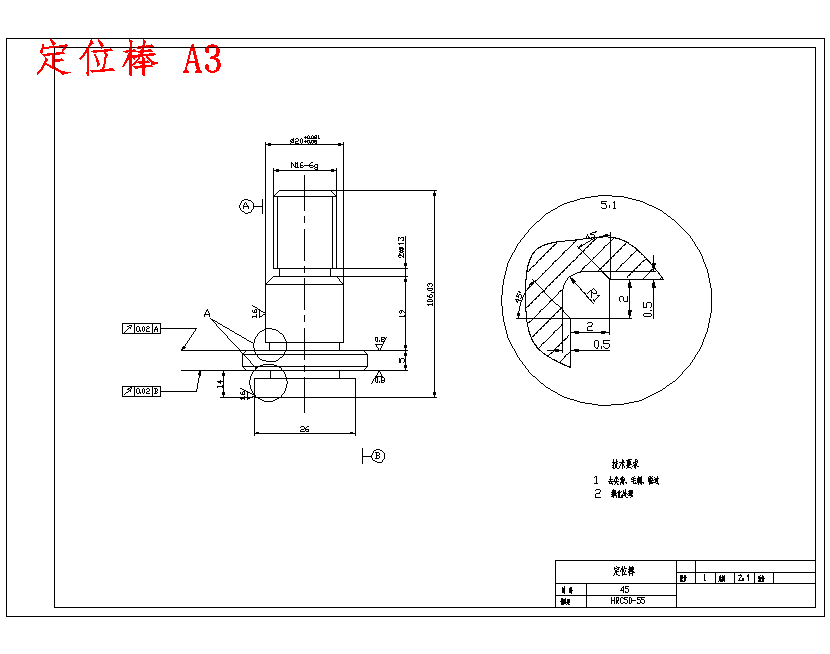 长导柱的加工工艺和钻φ2.5孔夹具设计-工装7张CAD图